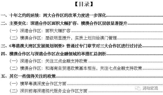 2004新澳正版免费大全｜效能解答解释落实