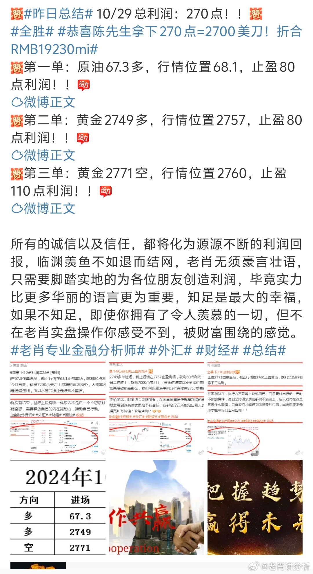 2024年12月20日 第43页