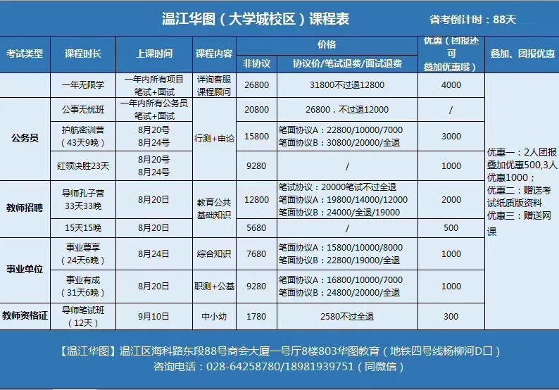 2024年12月20日 第33页