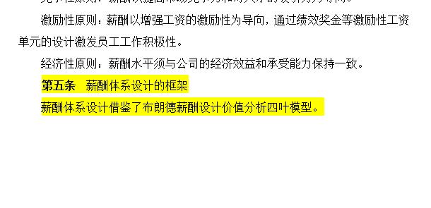 新澳最新最快资料｜适用计划解析方案