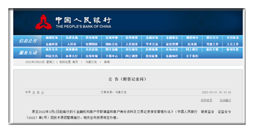 2024年12月20日 第20页