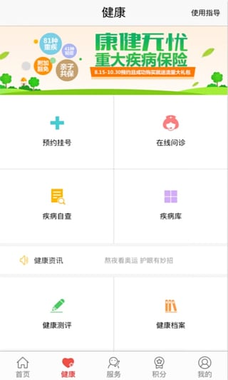 探索e动生命App，无限健康生活的下载体验