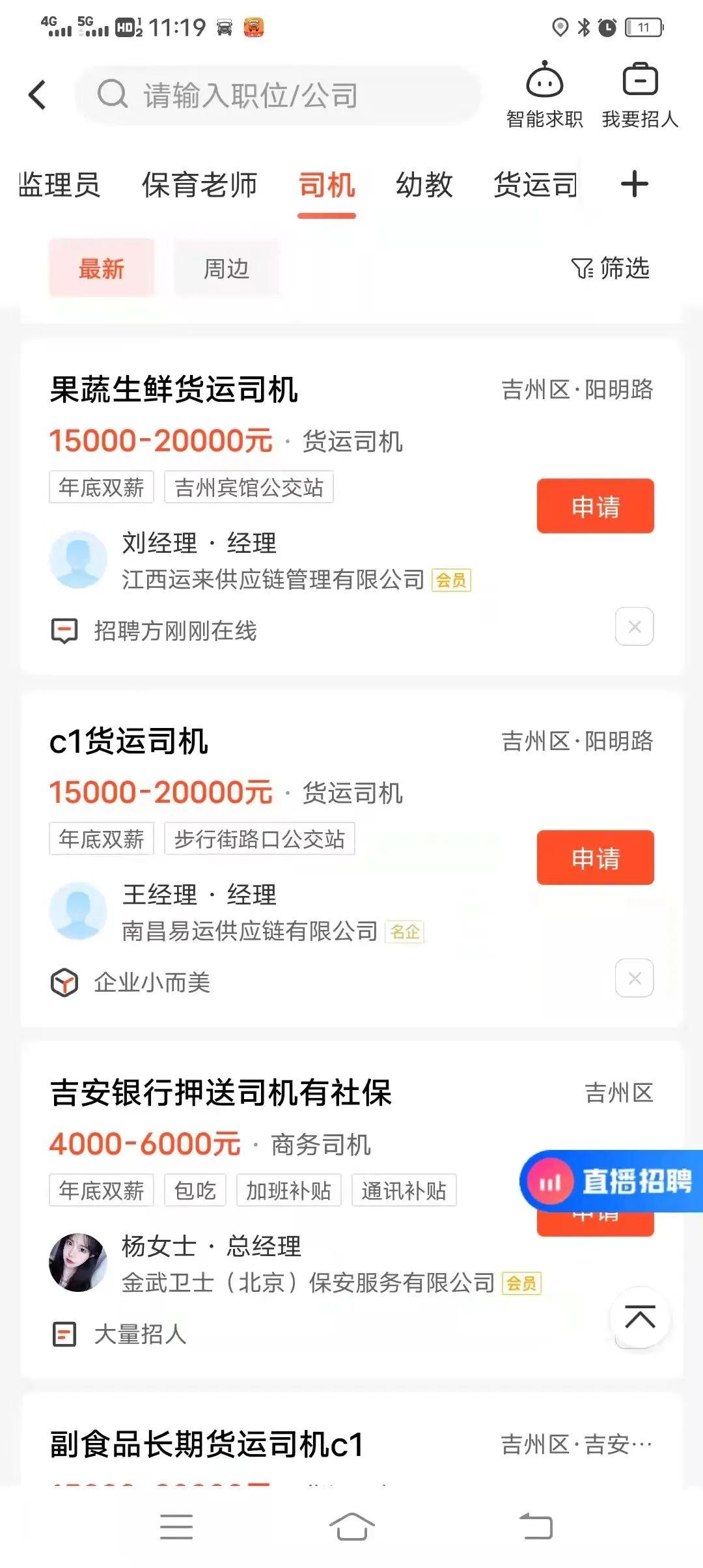 58同城招聘APP使用指南，下载、安装与一站式求职招聘平台全面解析