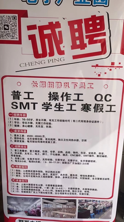 无锡SMT最新招聘信息汇总