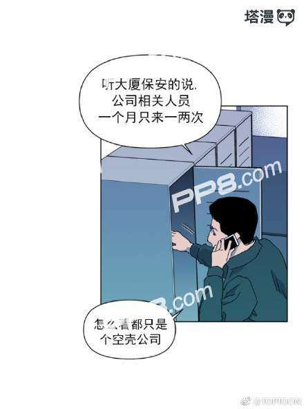 数字时代漫画魅力探索，清道夫K在线阅读