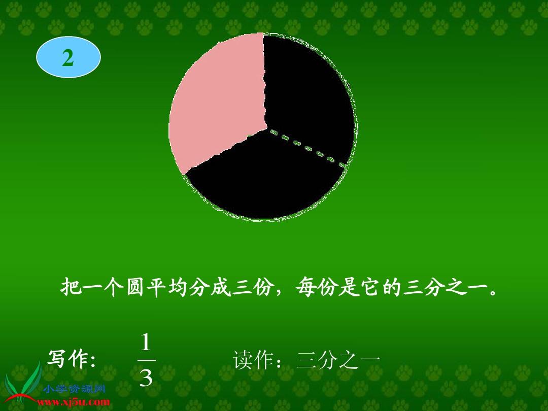 数字时代速度与效率探索，三分之一下载的新纪元