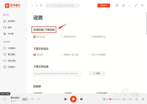 虾米无损下载，高质量音乐无缝获取指南