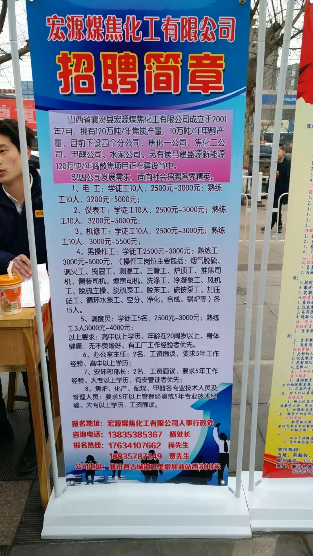 燕郊后勤招聘，打造卓越团队的关键一环