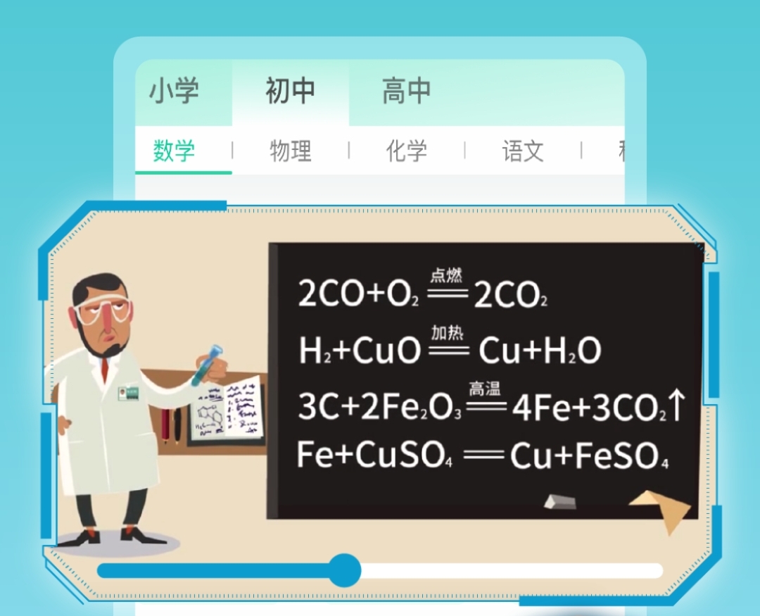 高中软件下载，助力学习的新工具平台