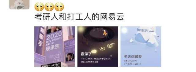 网易云音乐在线听歌全体验