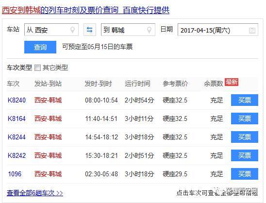 韩城市政府最新任免公示，新篇章启航时刻