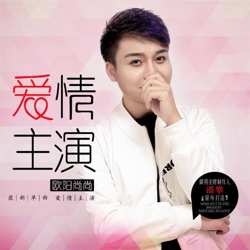 歌曲魅力与爱情主演在线播放的影响力