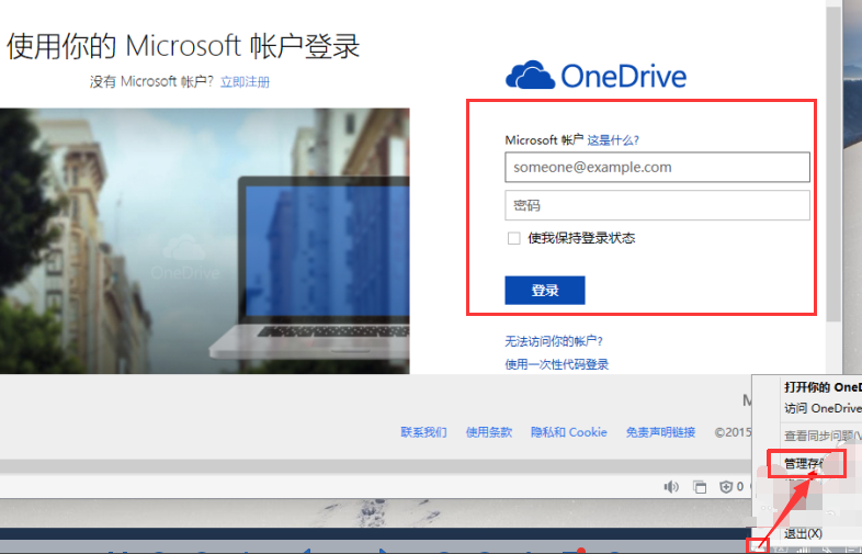 OneDrive离线下载，云端与本地的无缝融合存储体验