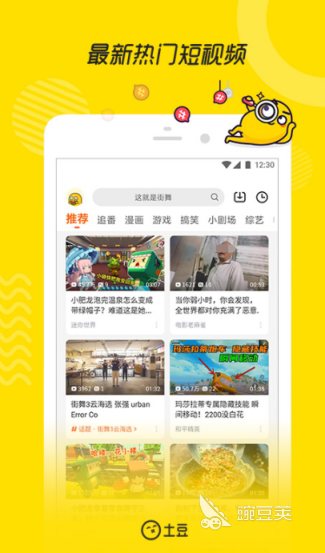 综艺巴士App，开启娱乐新领域探索之旅