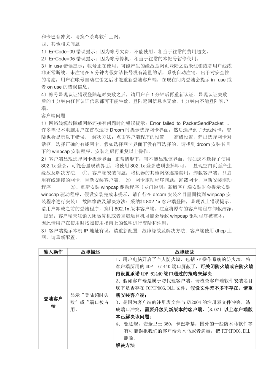 DRCOM下载，数字时代的资源获取与应用探索