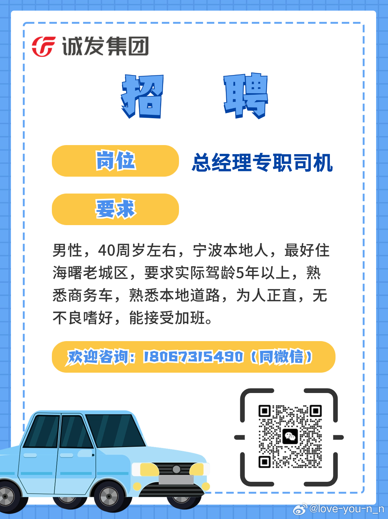 嘉善最新司机招聘启事，携手探索职业机遇，共创美好未来