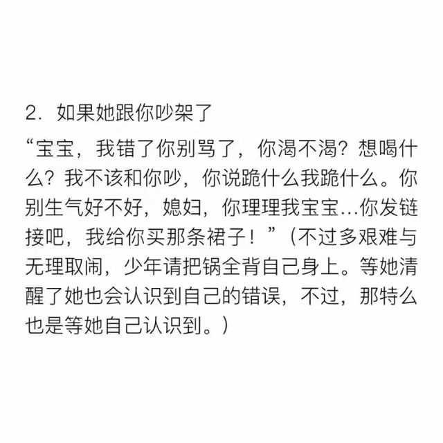 最新哄她指南，掌握有效沟通的艺术