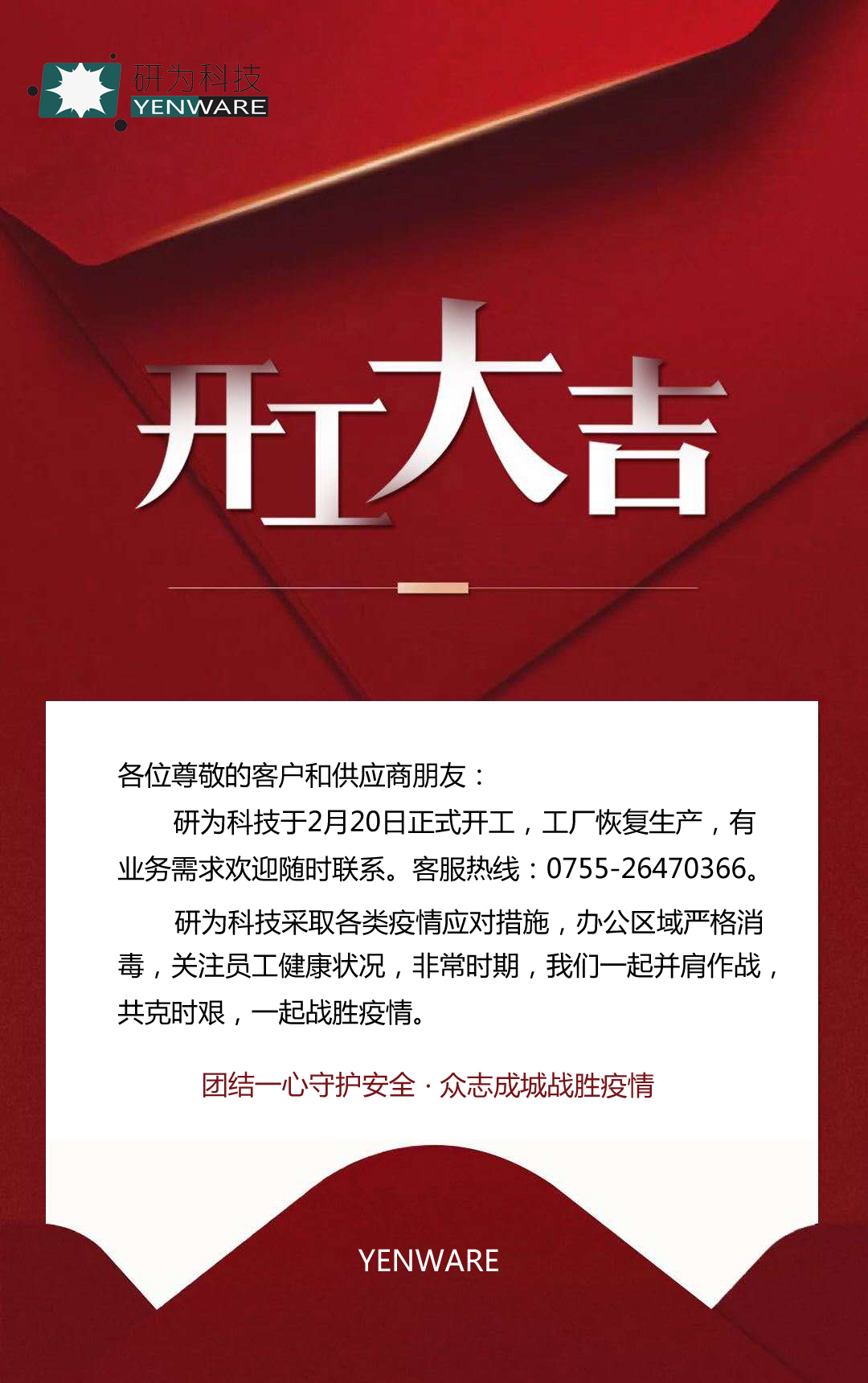 复工最新公告全面解读，细节解析与影响展望