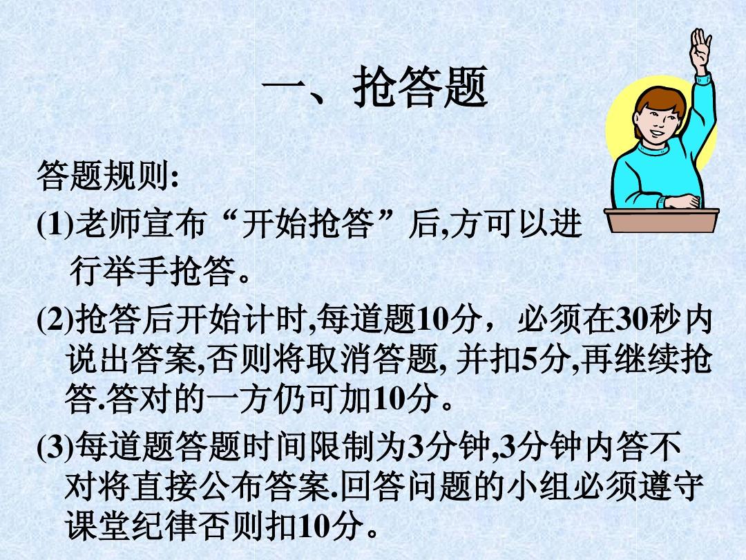 革新答题模式，激发知识竞技新活力，最新抢答方式揭秘