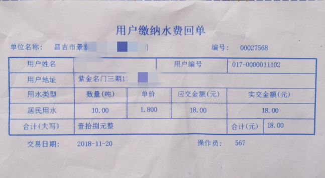 昌吉水费最新调整，影响与解析