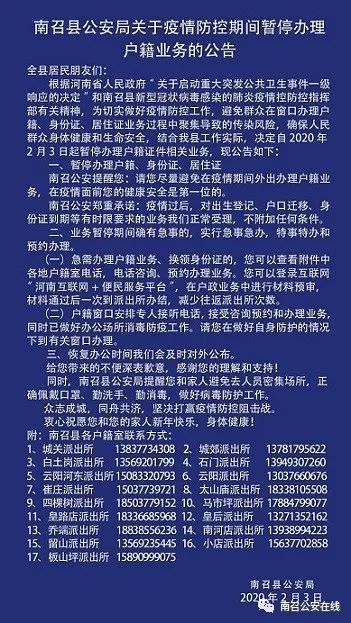 南召最新通知揭示未来发展新动向