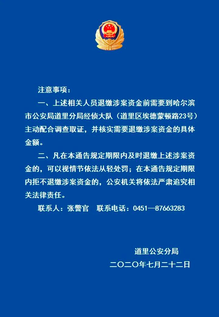 公安网监紧急通告，网络安全防护升级与公众责任意识的双重呼吁