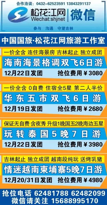 吉林市最新出兑信息一览