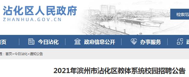 滨州市沾化区最新投标动态及其社会与经济影响分析