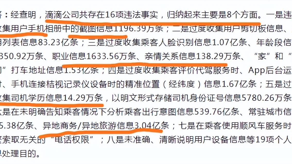 衡阳滴滴合法最新动态，全面解读及其影响分析