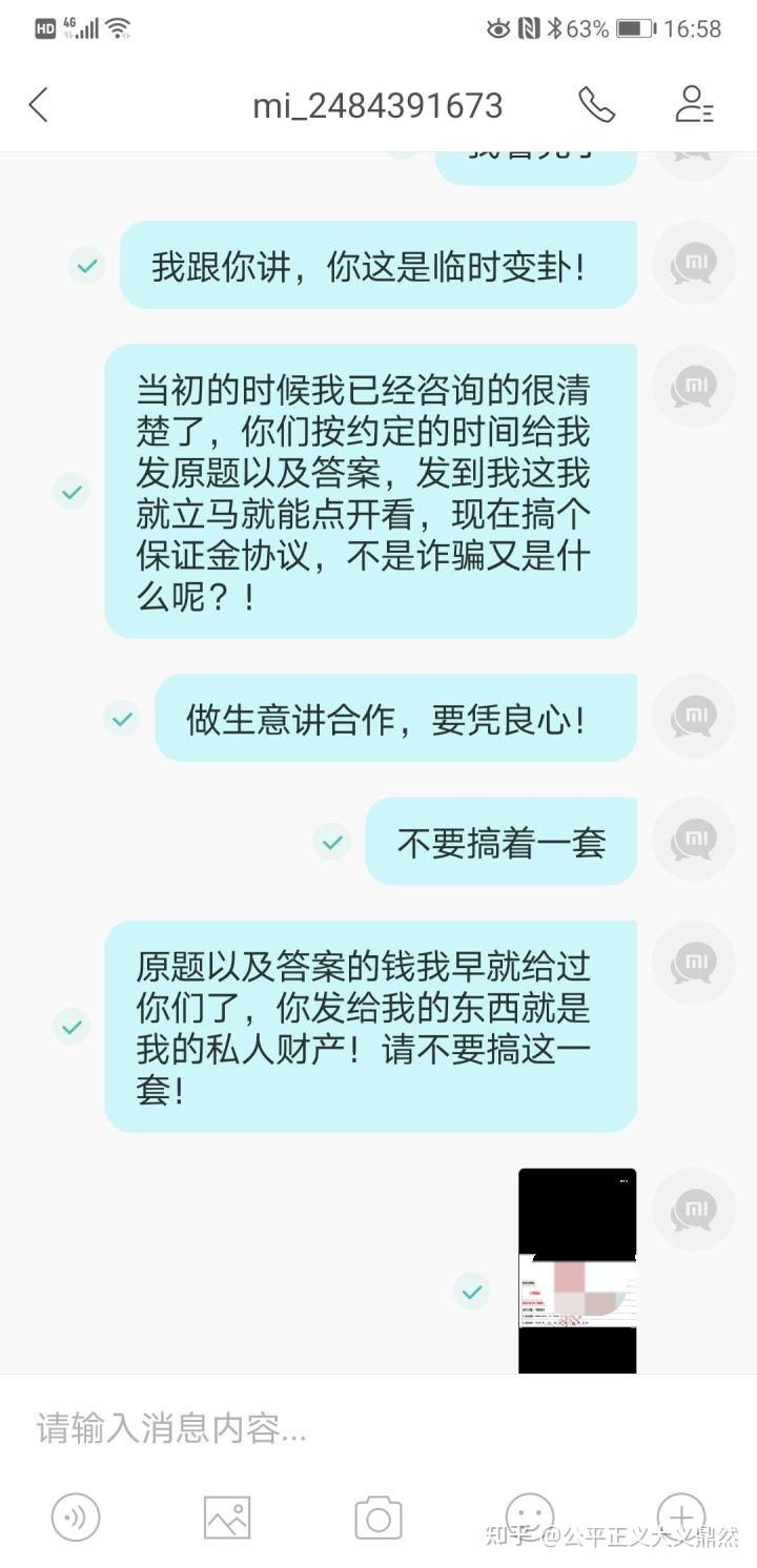 刘伟毅骗局真相揭秘，最新消息曝光