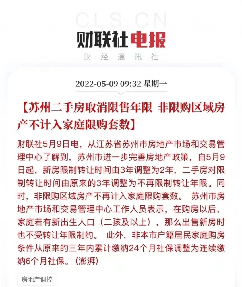 常熟商住房最新政策解读及其影响分析