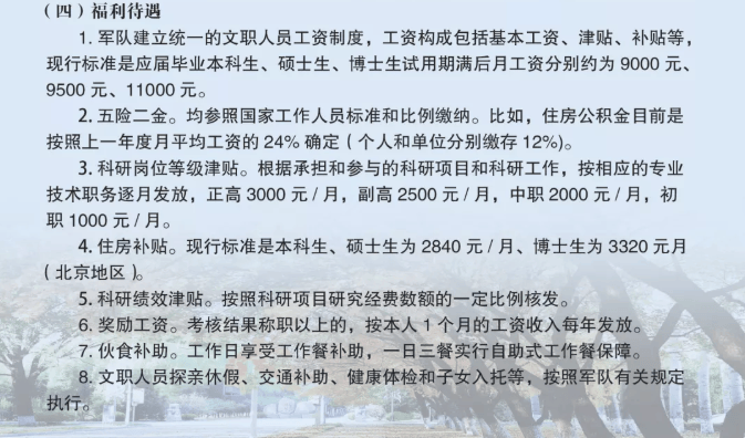 部队岗位津贴最新标准详解