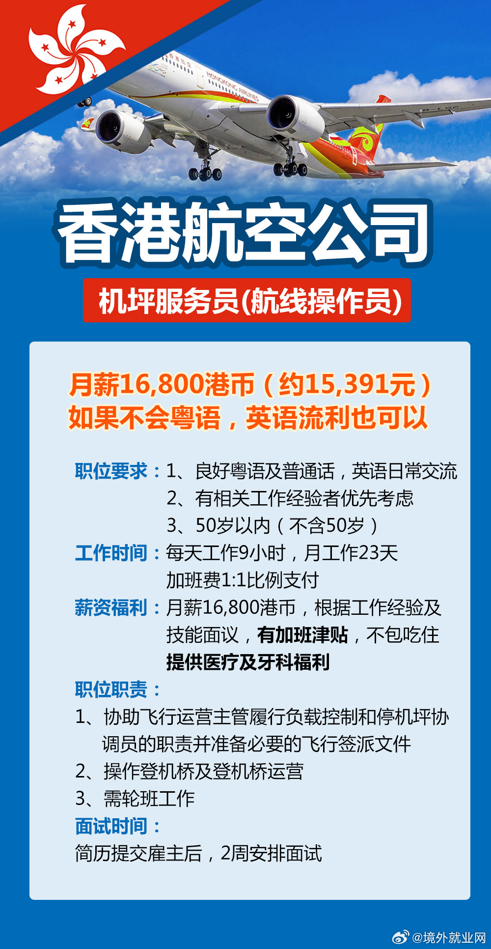 最新天地盒机长招聘启事，诚邀精英加入我们的团队！