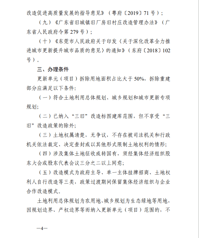 澳门广东八二站最新版本更新内容,动态调整策略执行_入门版3.937