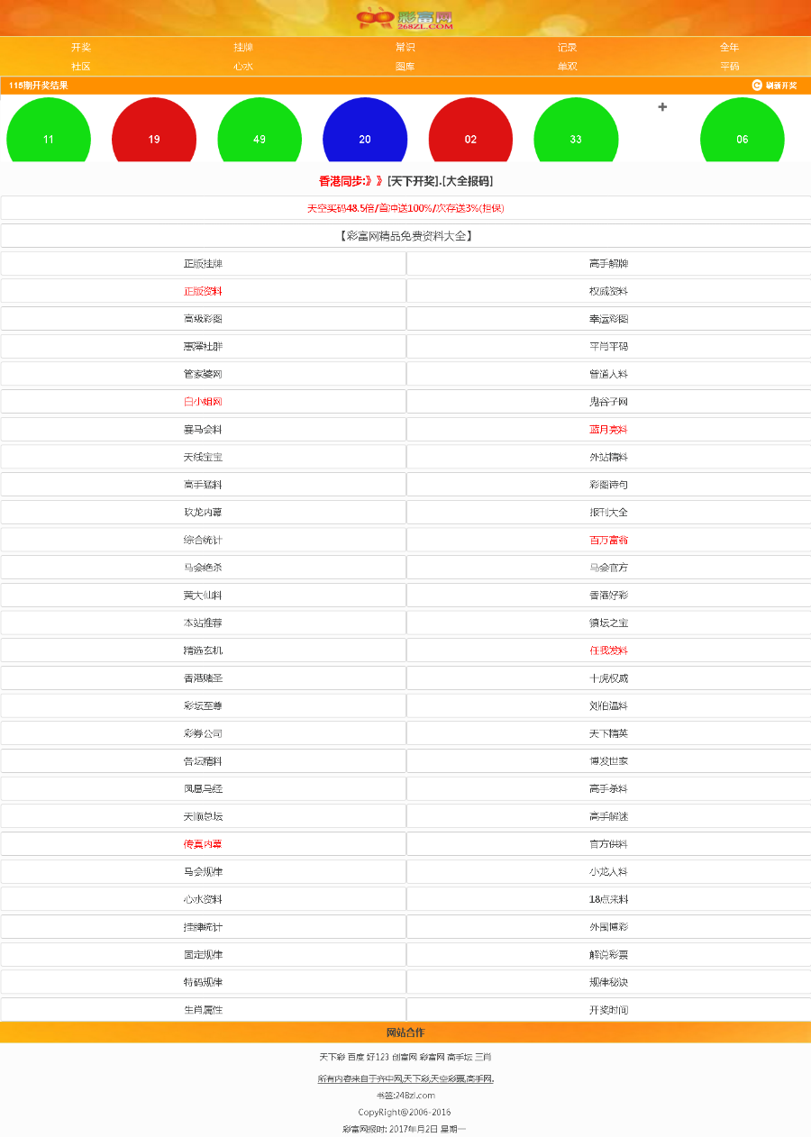 新奥天天彩免费资料最新版本更新内容,数据资料解释落实_手游版83.704