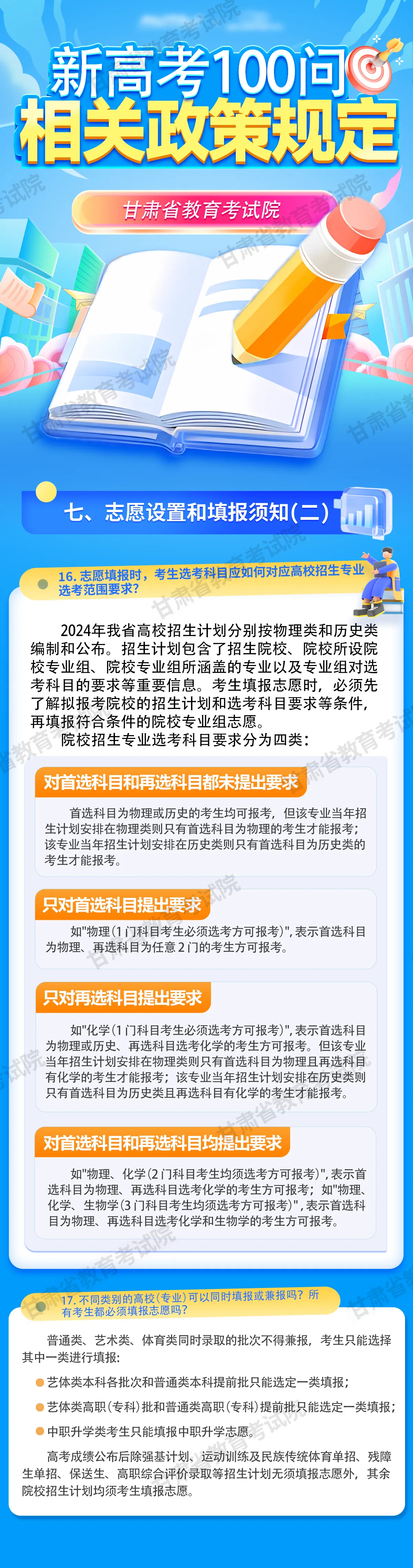 2024年澳门管家婆三肖100,科技成语分析落实_定制版5.80