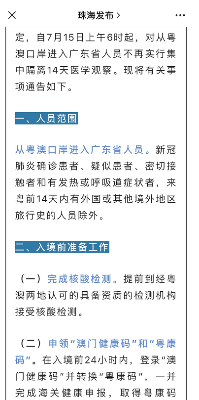 澳门六和免费资料查询,正确解答落实_豪华版170.200