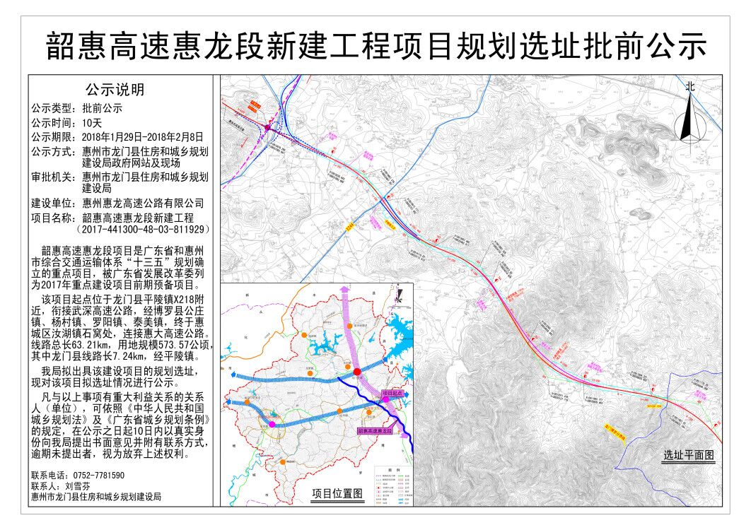 惠龙高速最新方案研究揭秘