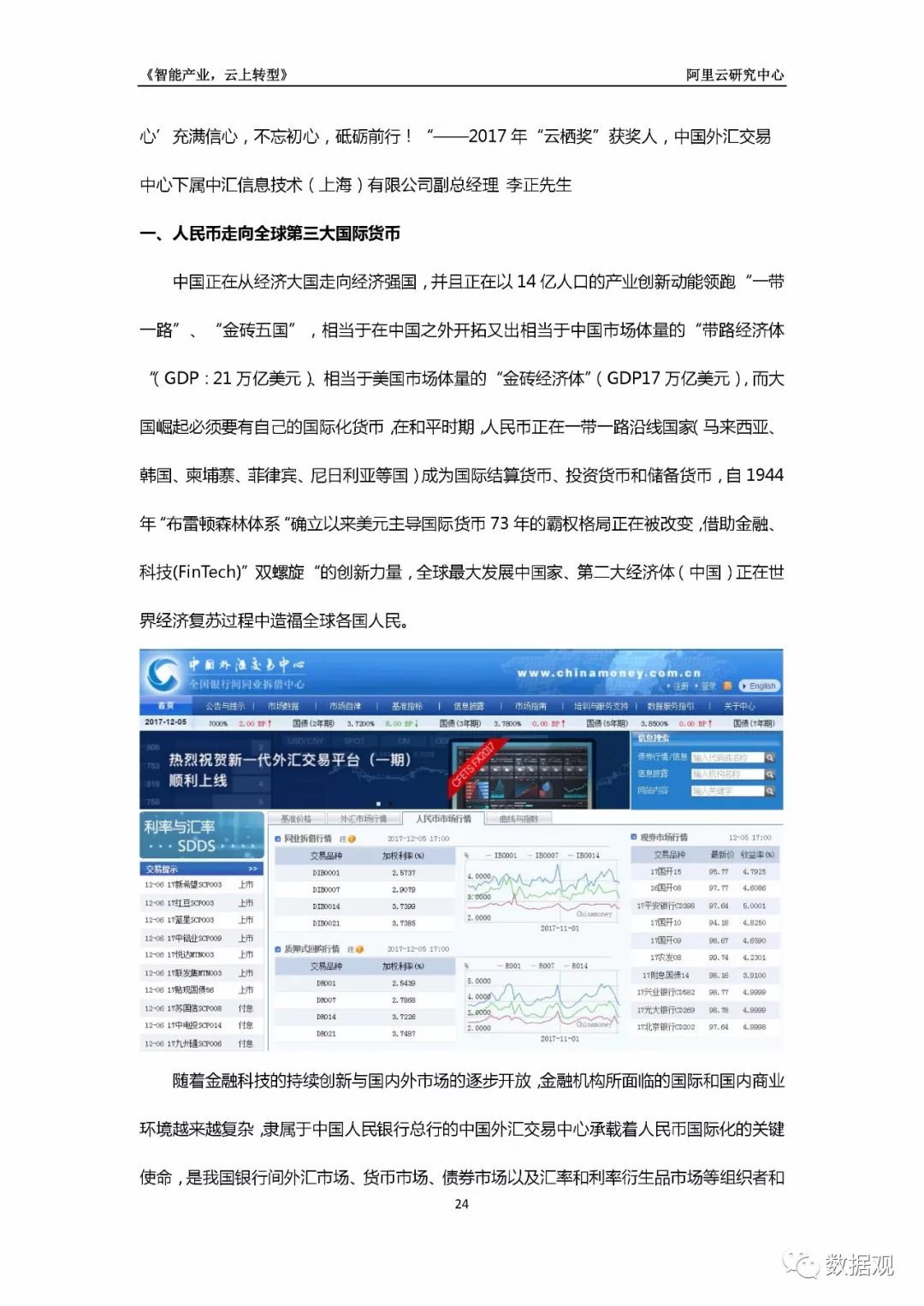 澳门2024正版资料大全完整版,决策资料解释落实_Android346.175