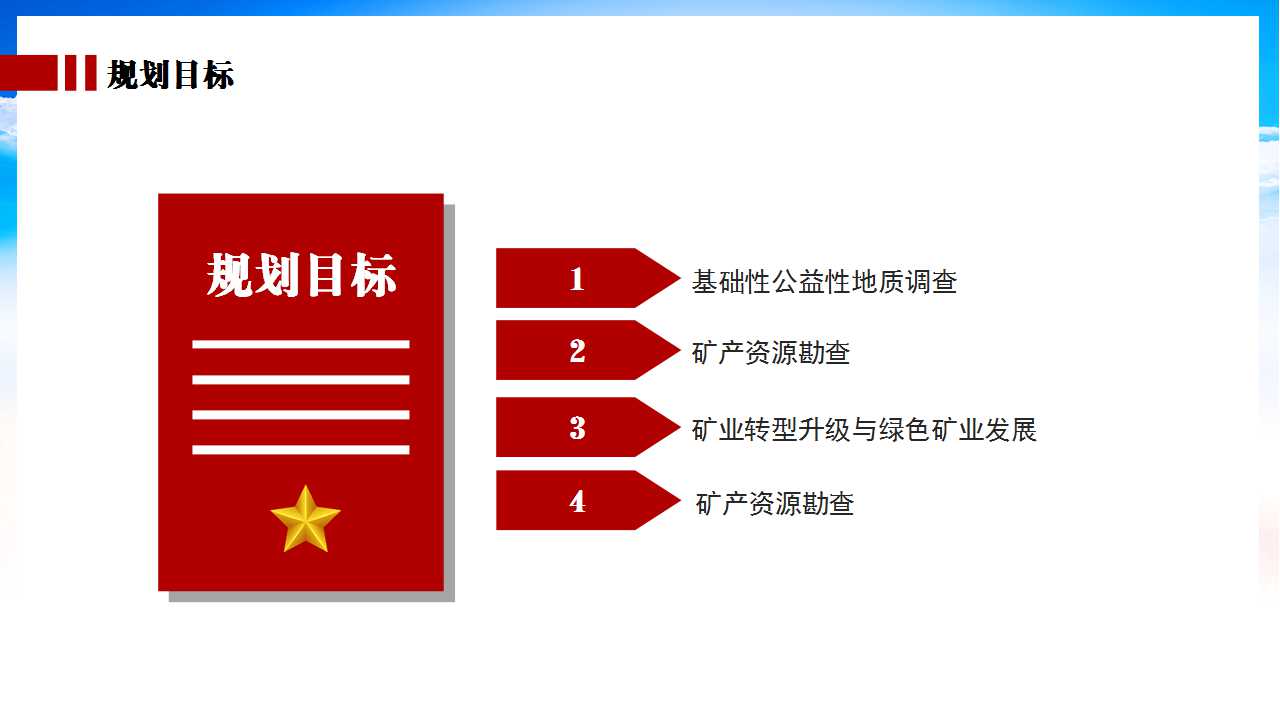 新奥内部免费资料,整体规划执行讲解_标准版5.66