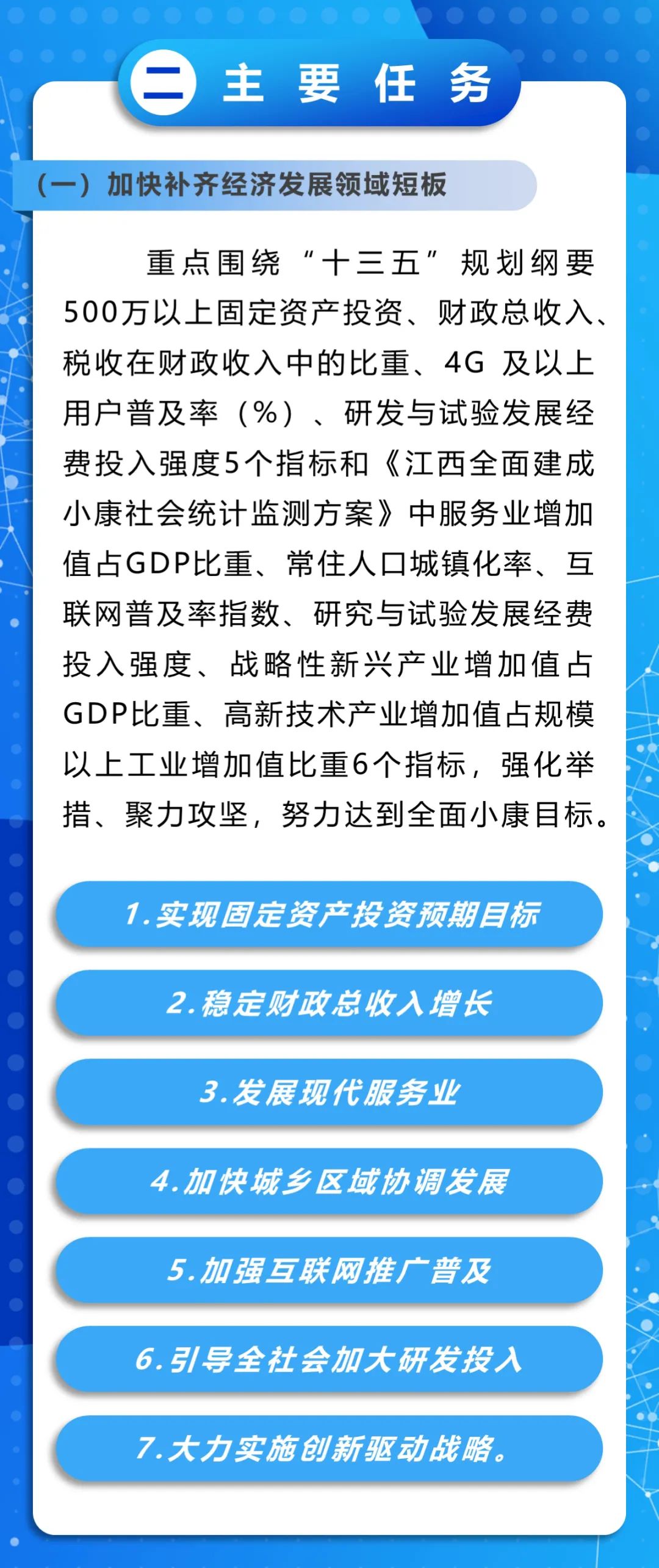 2024澳门今晚开什么生肖,效能解答解释落实_基础版3.339