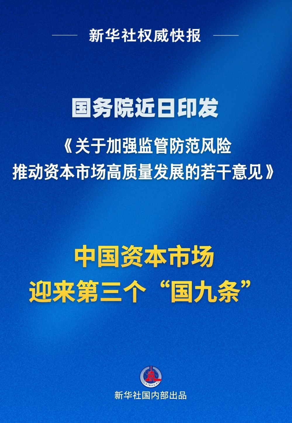 2024新奥精准资料免费大全078期,有效解答解释落实_增强版7.518