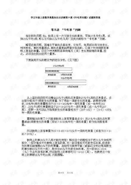 2024澳门正版开奖结果,确保成语解释落实的问题_Android346.185