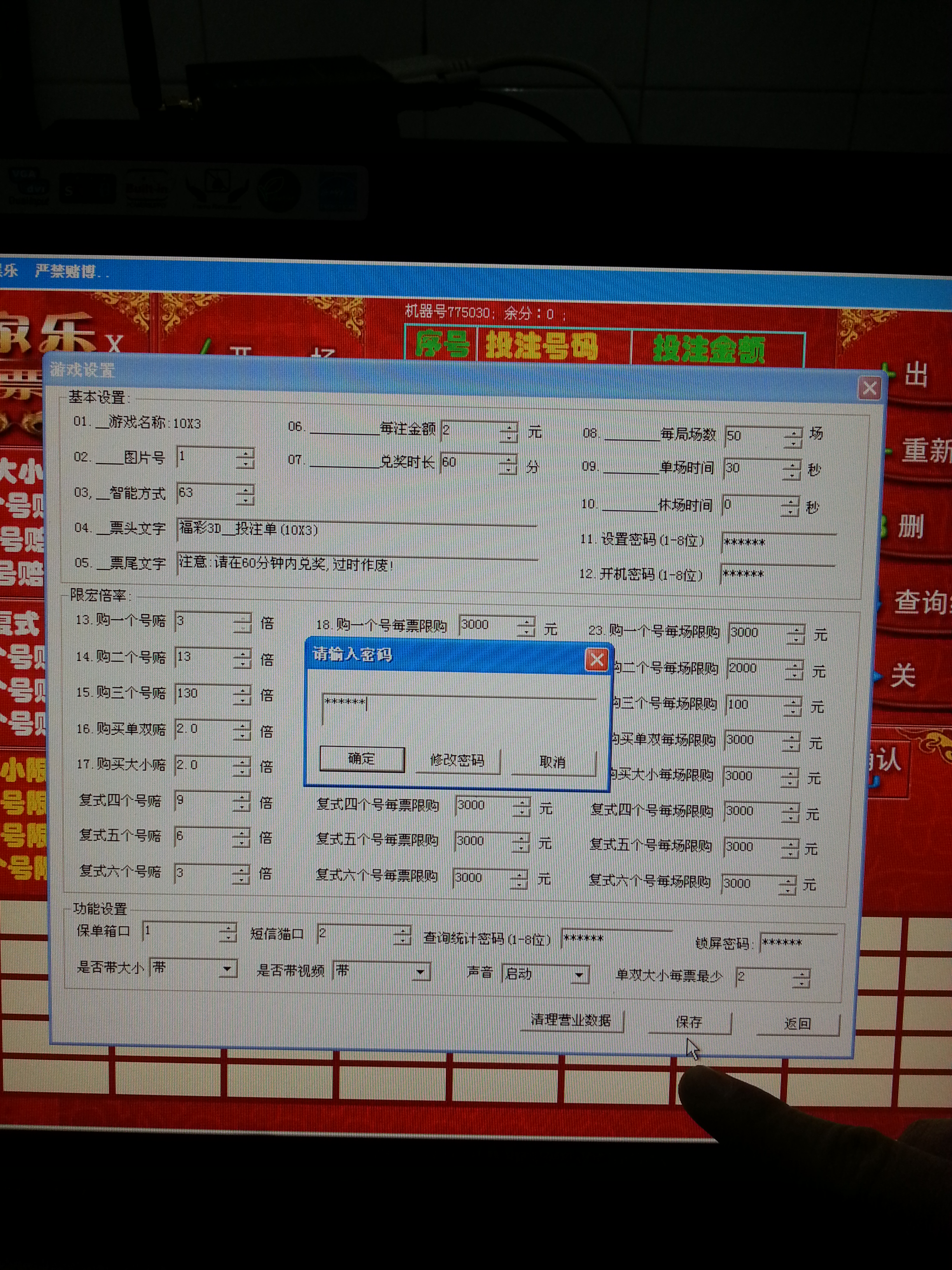 7777788888王中王中特,效率资料解释落实_win207.180