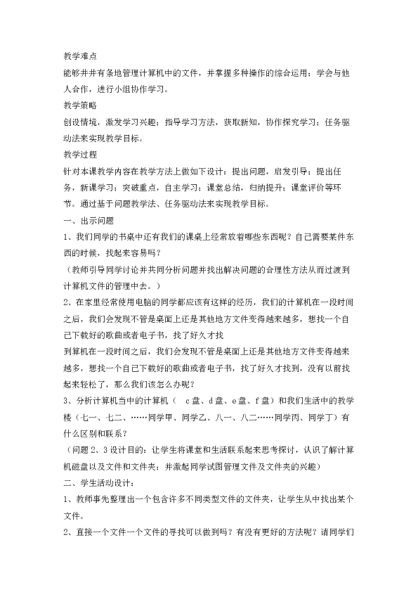 7777788888管家婆免费资料大全,动态词语解释落实_标准版90.67.21