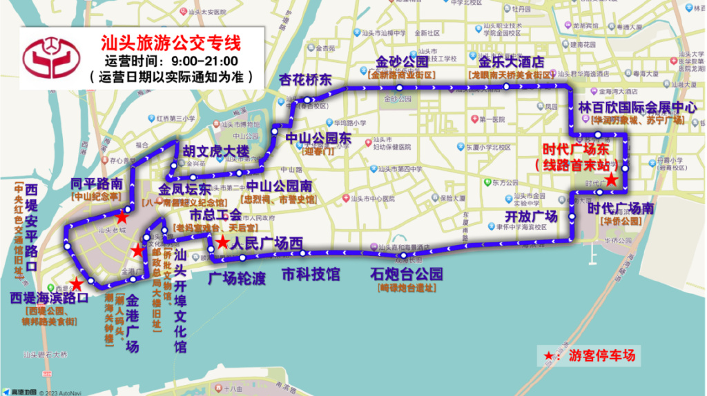 汕头24路公交车最新路线详解及站点查询