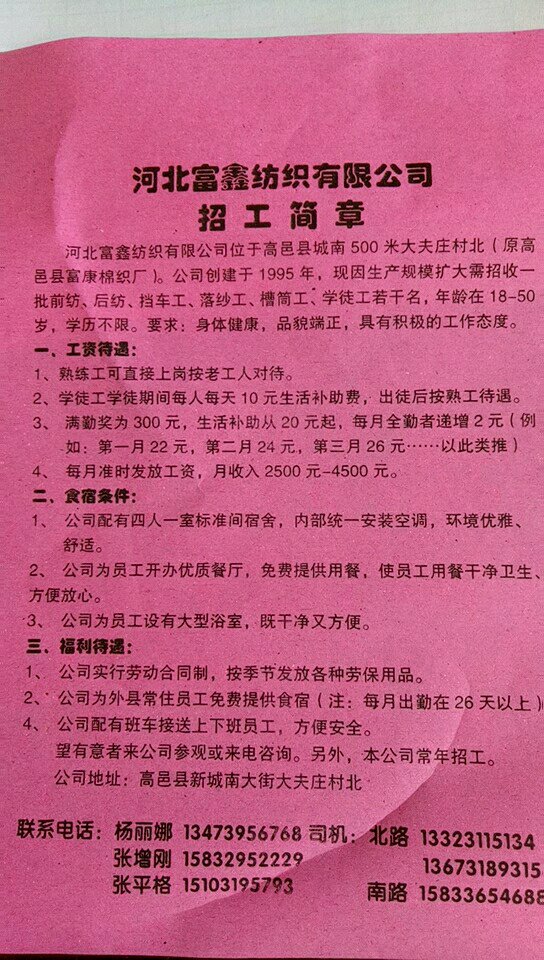 梳棉师傅招聘热潮，最新职位与行业动态一览