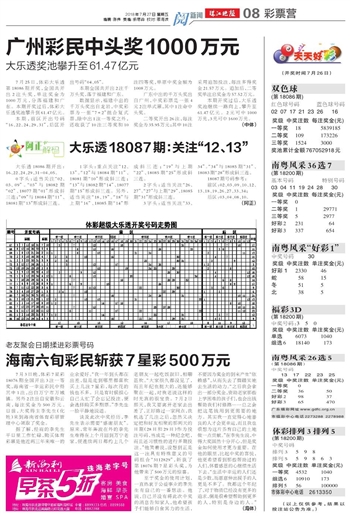 新澳门彩历史开奖结果走势图,效率资料解释落实_标准版90.64.23