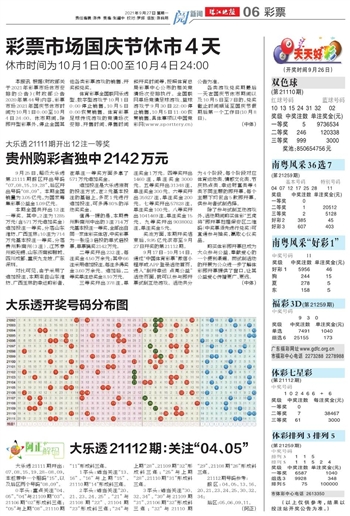 2024澳门天天开好彩大全53期,最佳精选解释落实_mS5op57.557