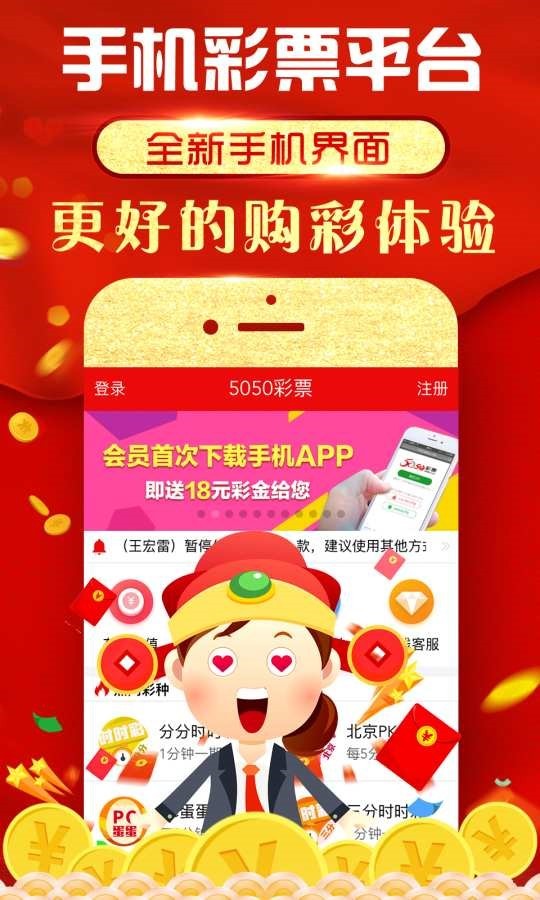 494949最快查开奖结果手机,诠释解析落实_Android346.175